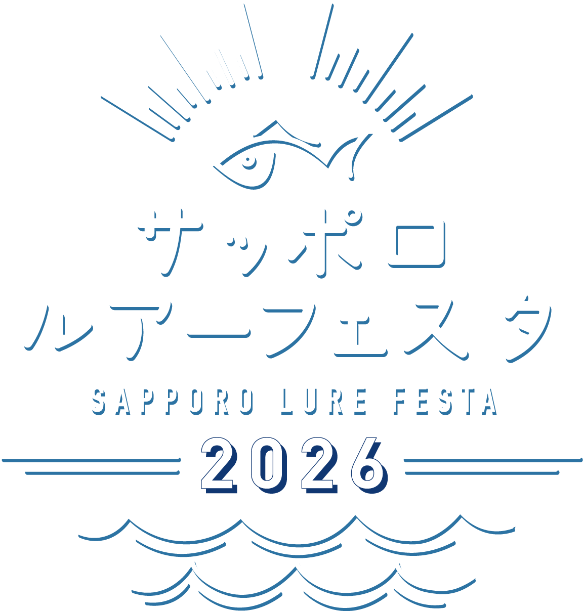 サッポロルアーフェスタ2026